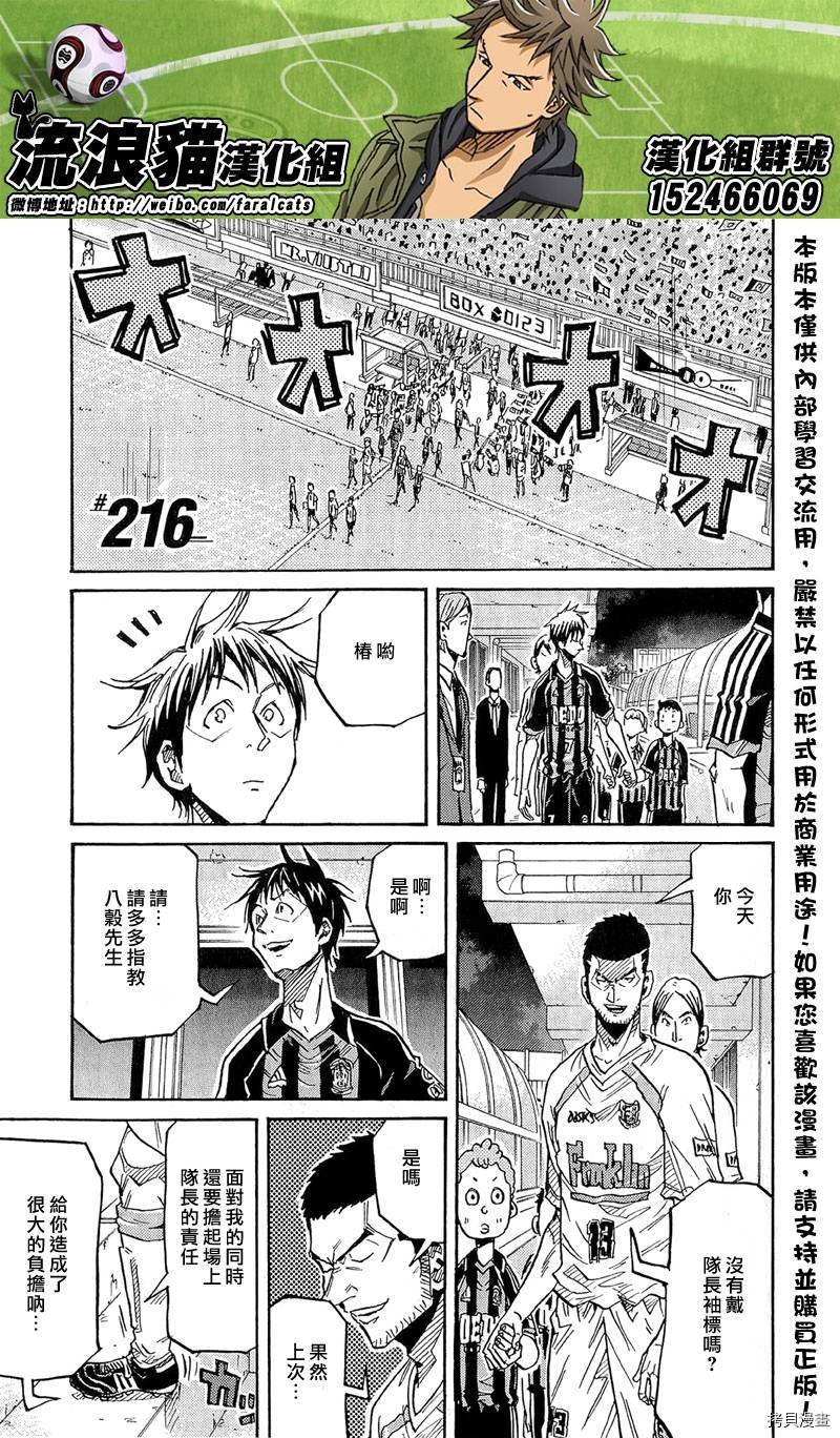 逆转监督[拷贝漫画]韩漫全集-第216话无删减无遮挡章节图片 