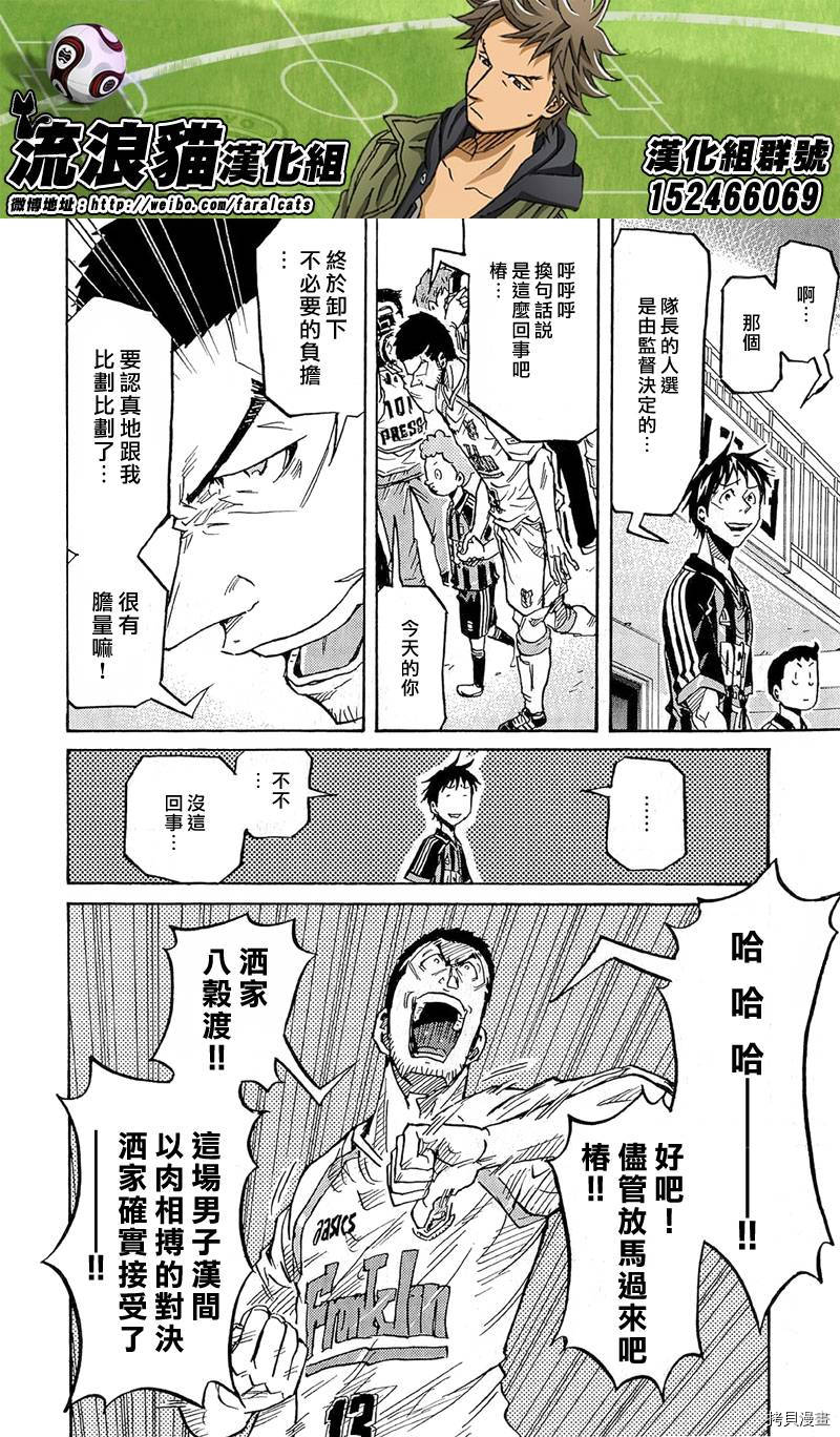 逆转监督[拷贝漫画]韩漫全集-第216话无删减无遮挡章节图片 