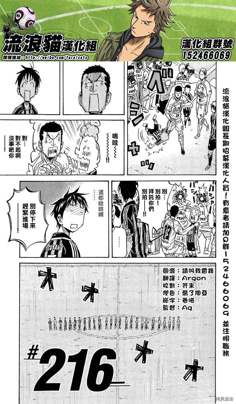 逆转监督[拷贝漫画]韩漫全集-第216话无删减无遮挡章节图片 