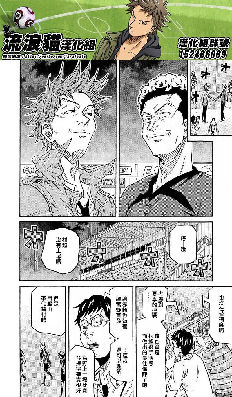 逆转监督[拷贝漫画]韩漫全集-第216话无删减无遮挡章节图片 