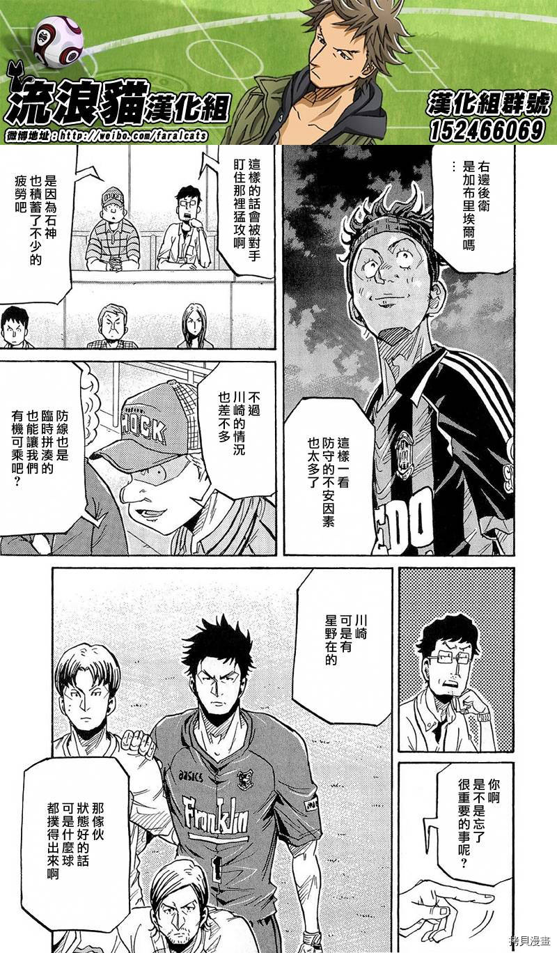 逆转监督[拷贝漫画]韩漫全集-第216话无删减无遮挡章节图片 