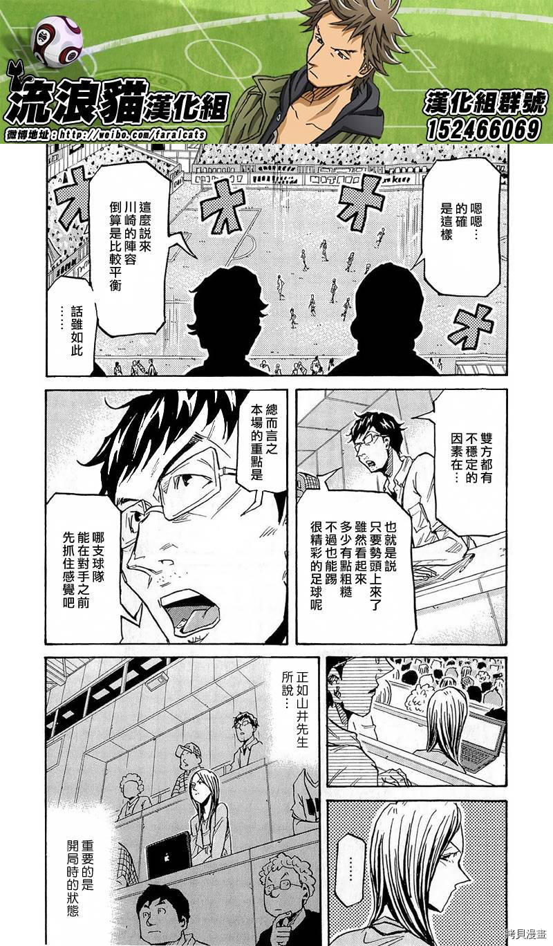 逆转监督[拷贝漫画]韩漫全集-第216话无删减无遮挡章节图片 