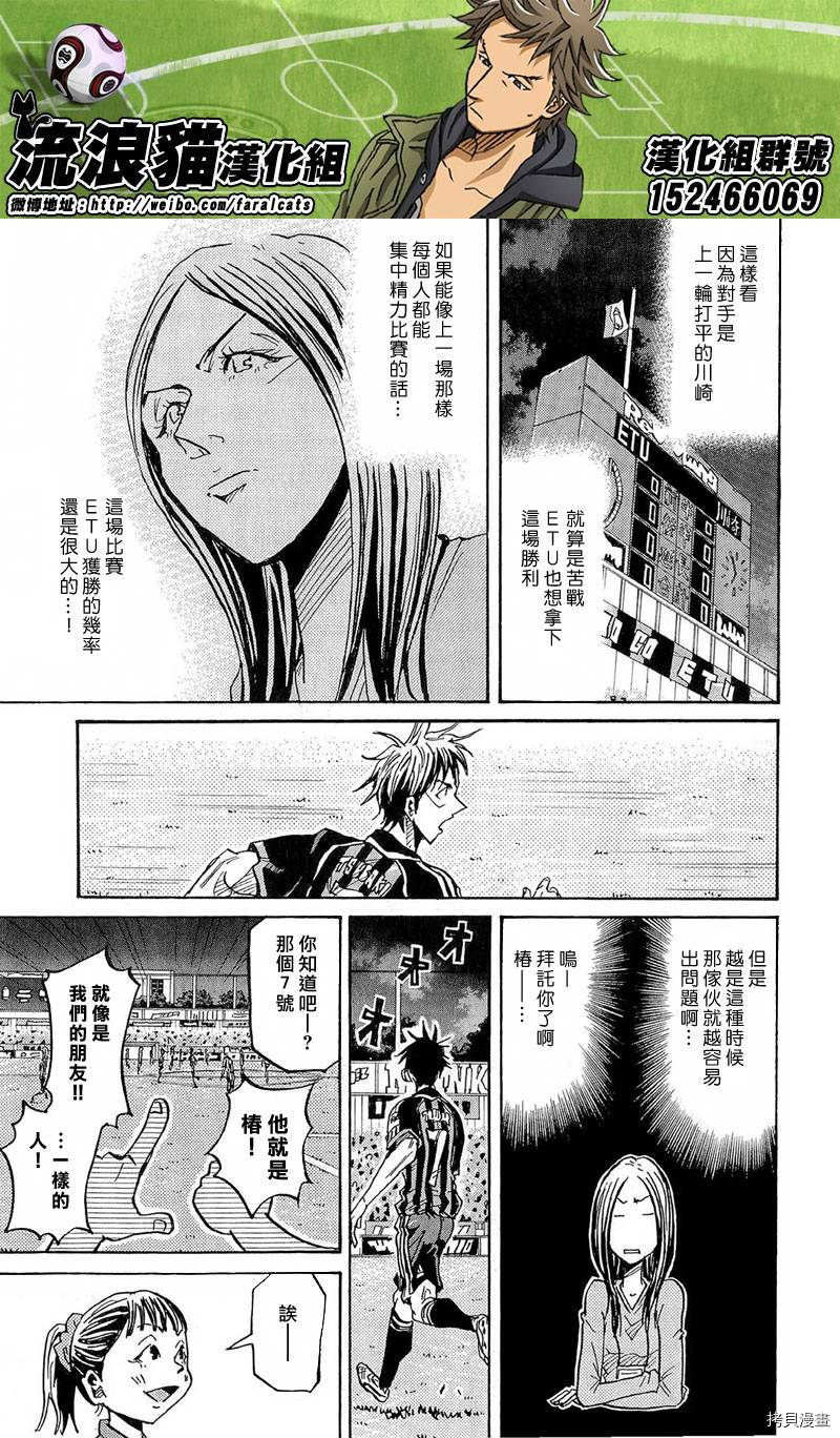 逆转监督[拷贝漫画]韩漫全集-第216话无删减无遮挡章节图片 