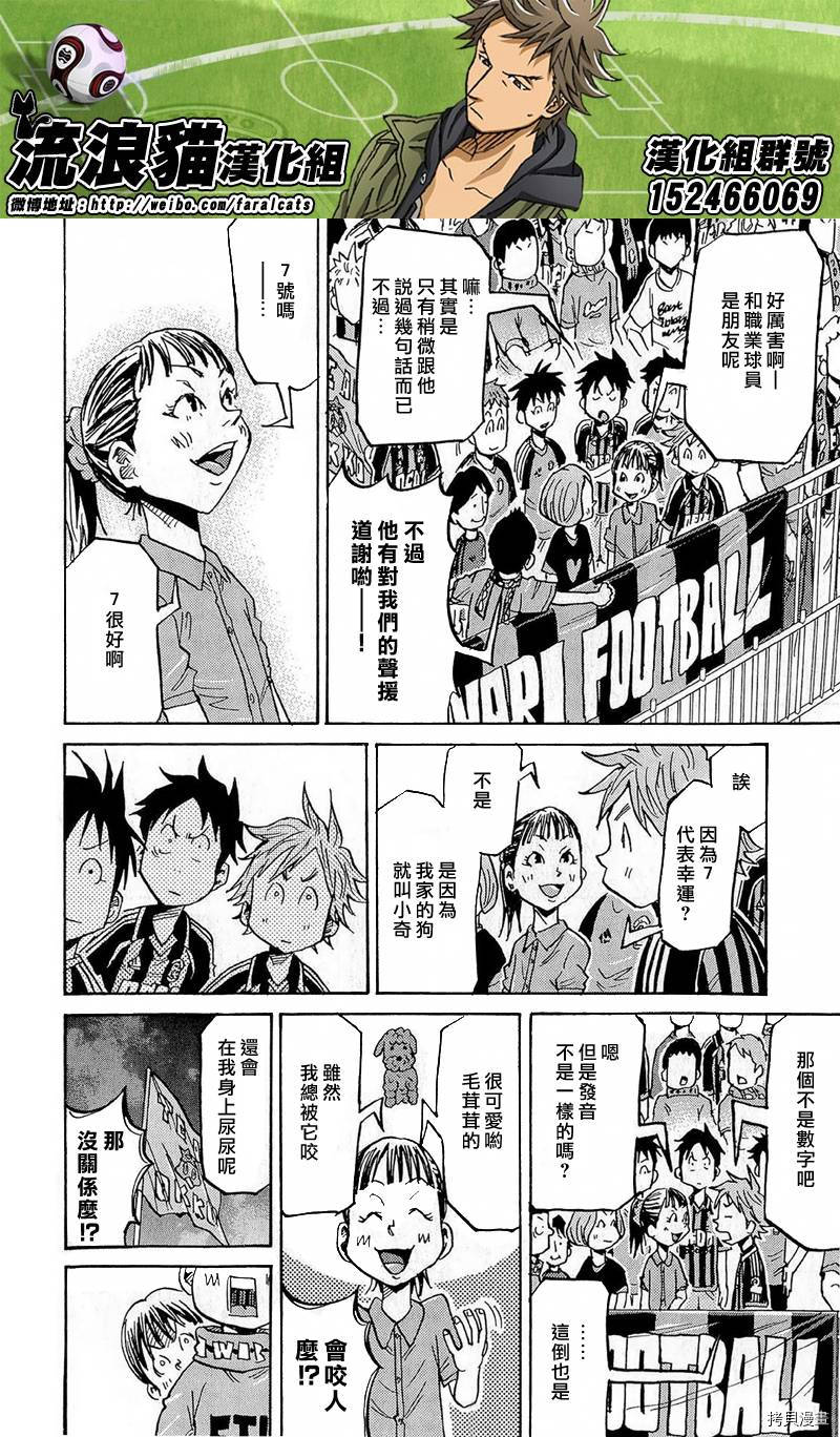 逆转监督[拷贝漫画]韩漫全集-第216话无删减无遮挡章节图片 