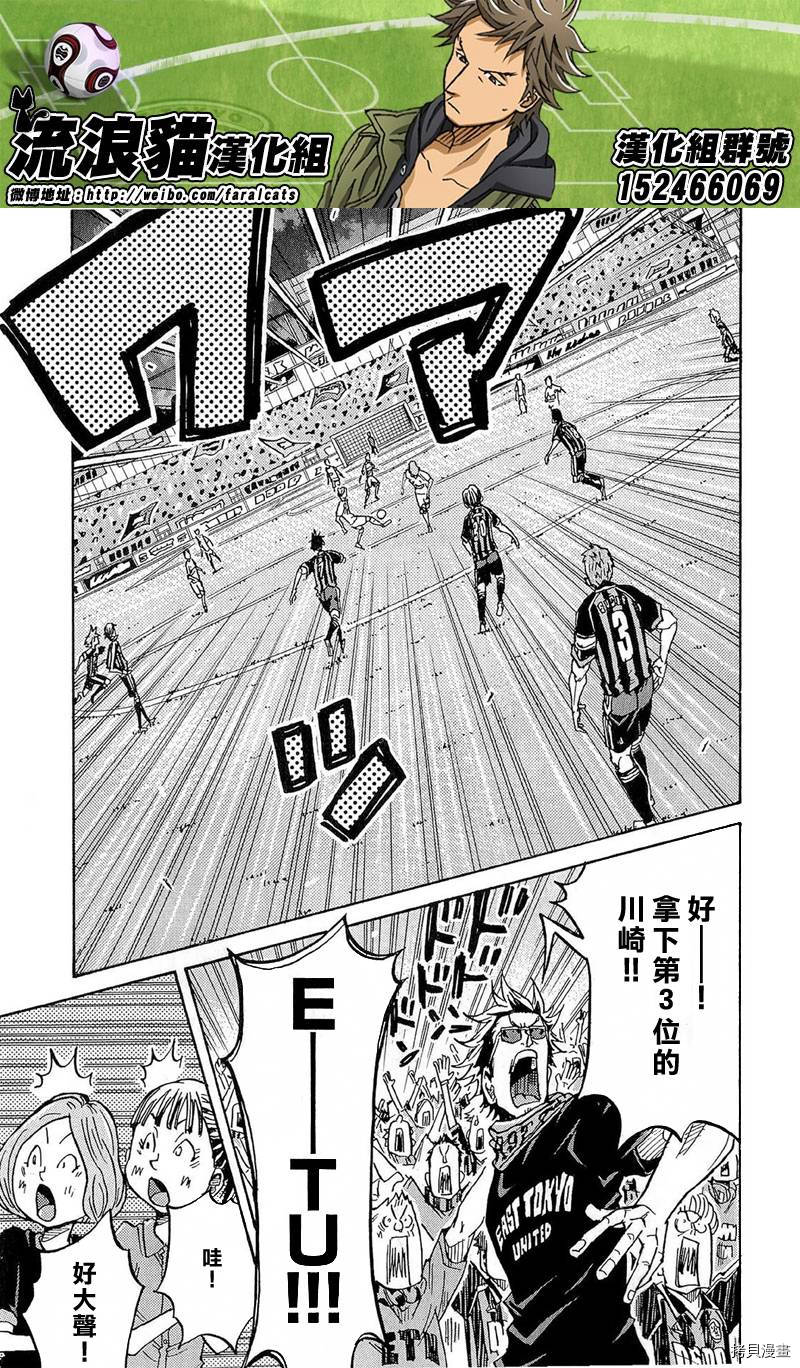 逆转监督[拷贝漫画]韩漫全集-第216话无删减无遮挡章节图片 