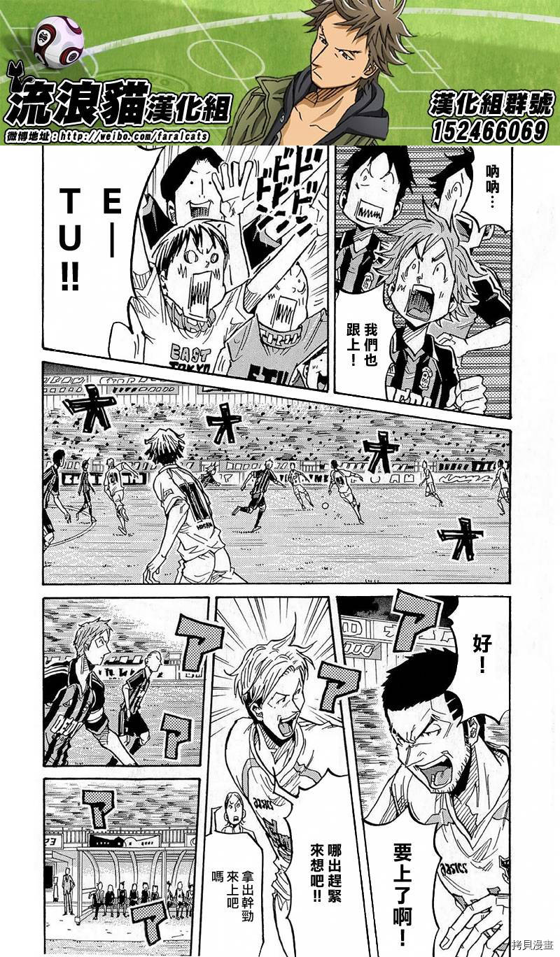 逆转监督[拷贝漫画]韩漫全集-第216话无删减无遮挡章节图片 