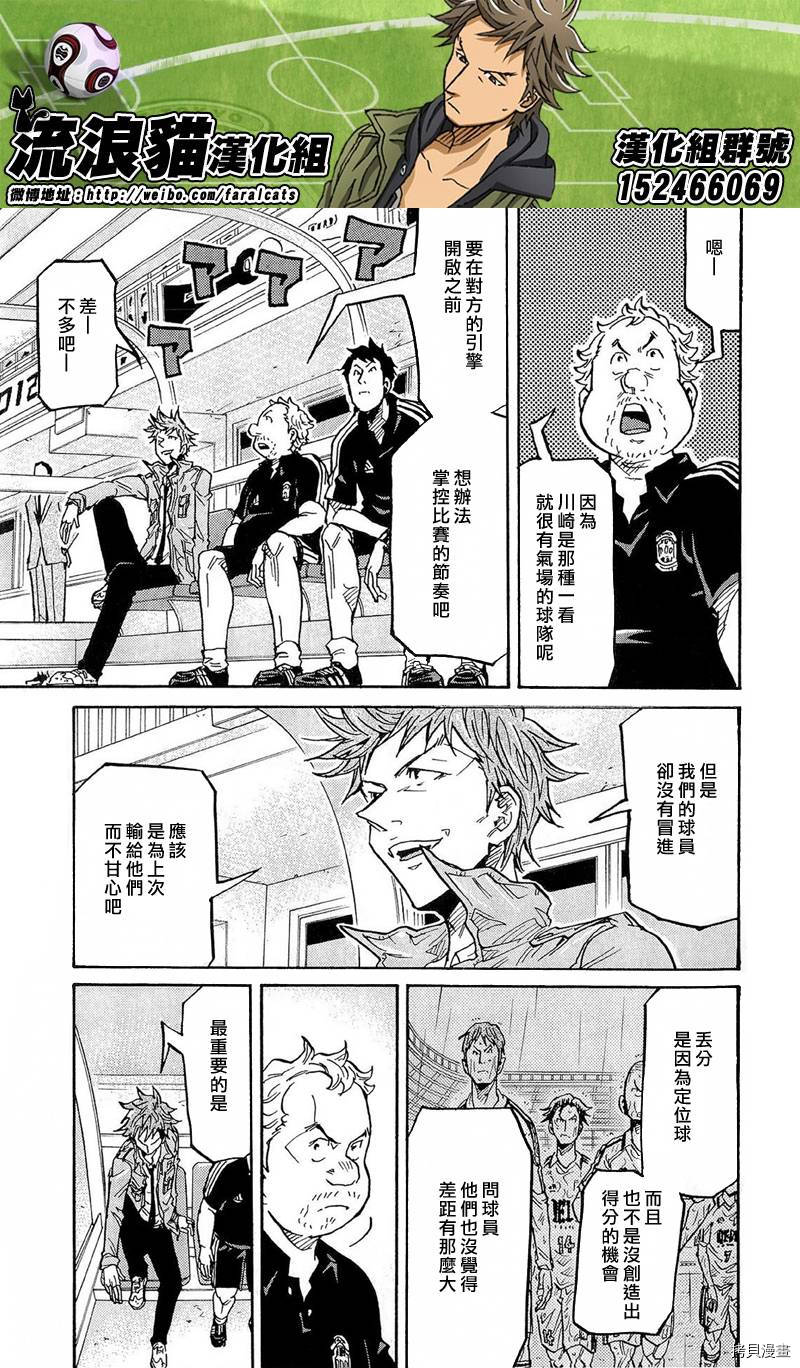 逆转监督[拷贝漫画]韩漫全集-第216话无删减无遮挡章节图片 