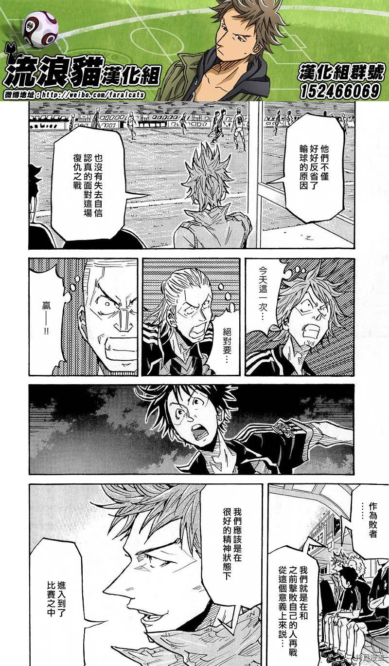 逆转监督[拷贝漫画]韩漫全集-第216话无删减无遮挡章节图片 