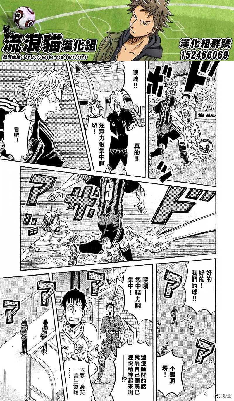逆转监督[拷贝漫画]韩漫全集-第216话无删减无遮挡章节图片 