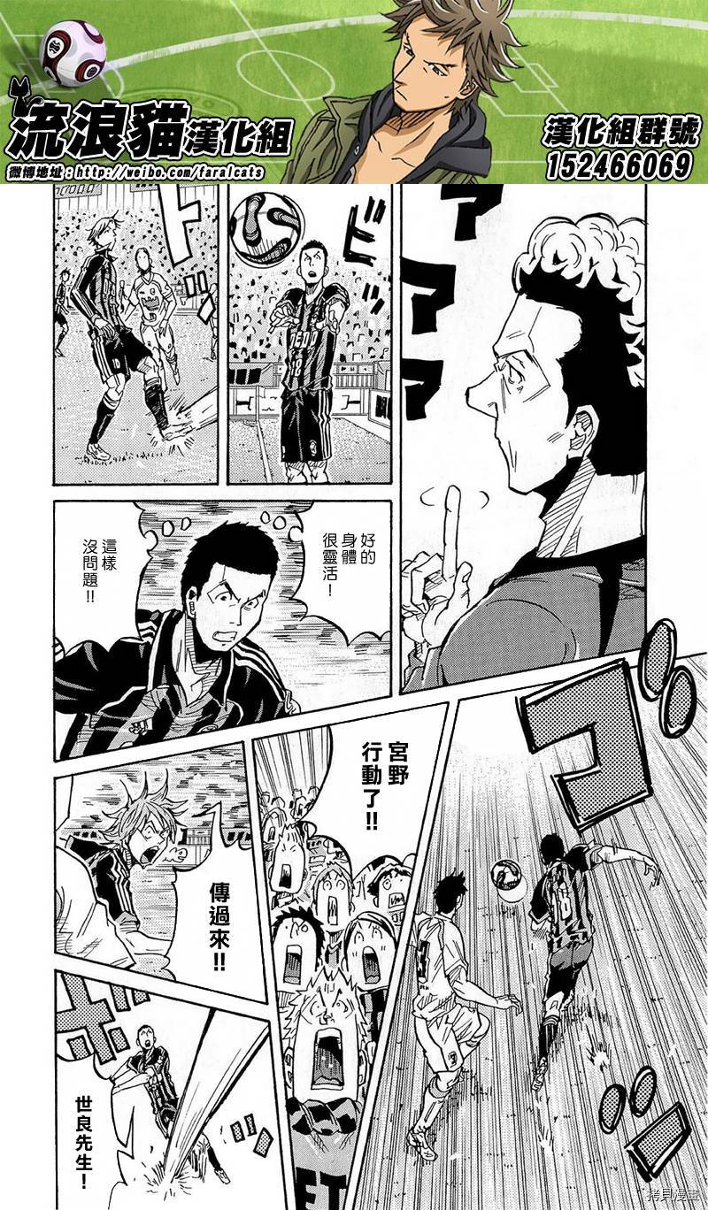 逆转监督[拷贝漫画]韩漫全集-第216话无删减无遮挡章节图片 