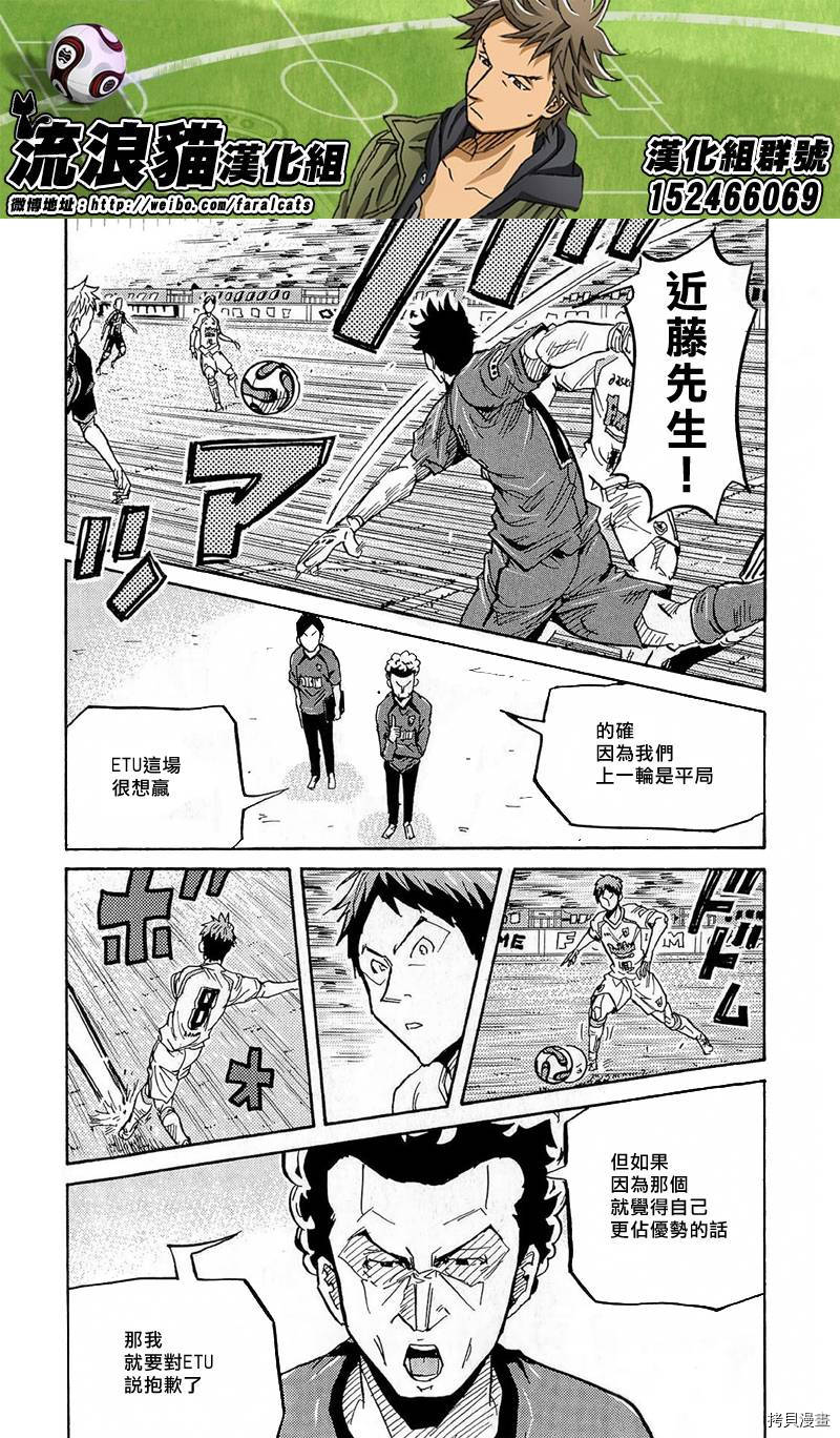 逆转监督[拷贝漫画]韩漫全集-第216话无删减无遮挡章节图片 