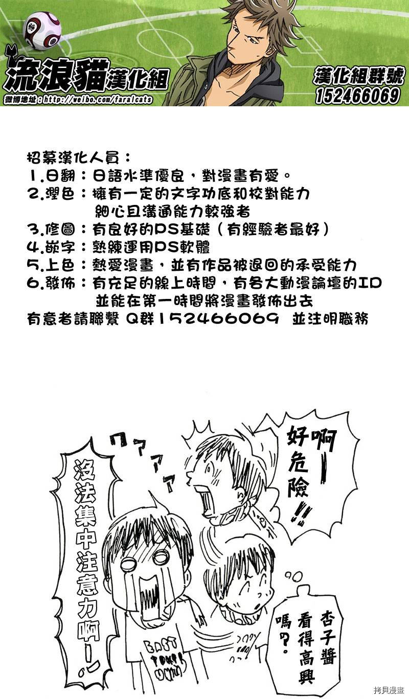 逆转监督[拷贝漫画]韩漫全集-第216话无删减无遮挡章节图片 