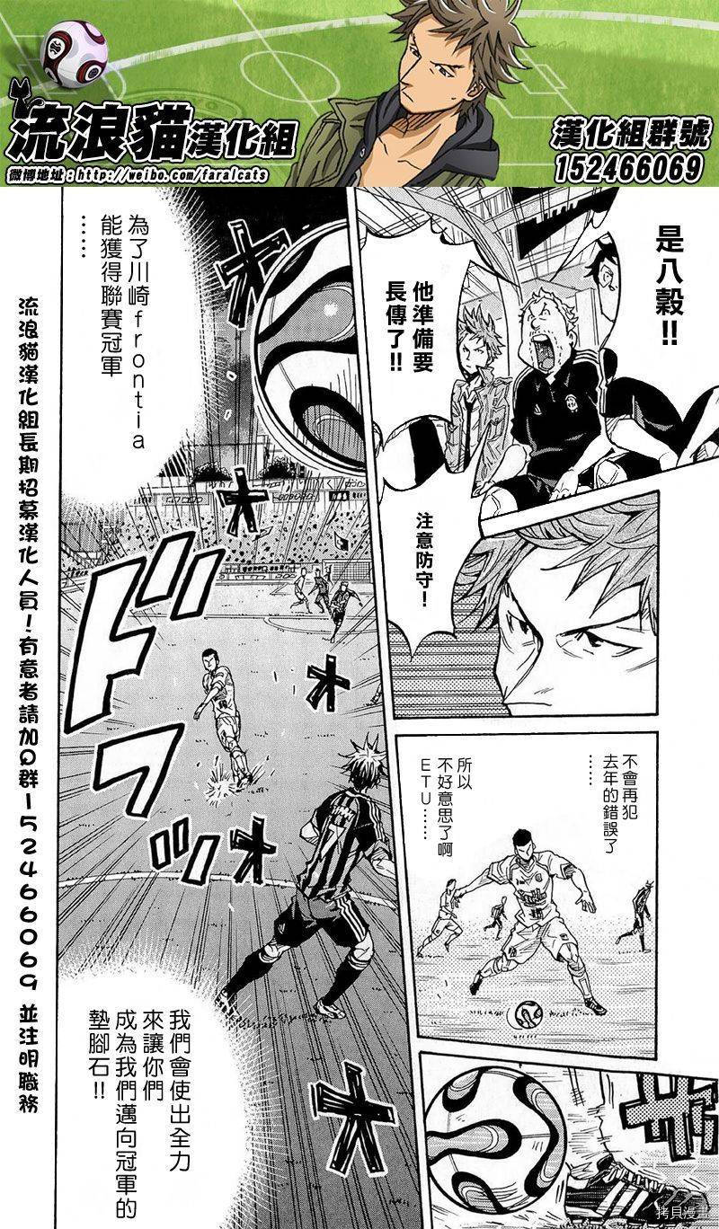 逆转监督[拷贝漫画]韩漫全集-第217话无删减无遮挡章节图片 