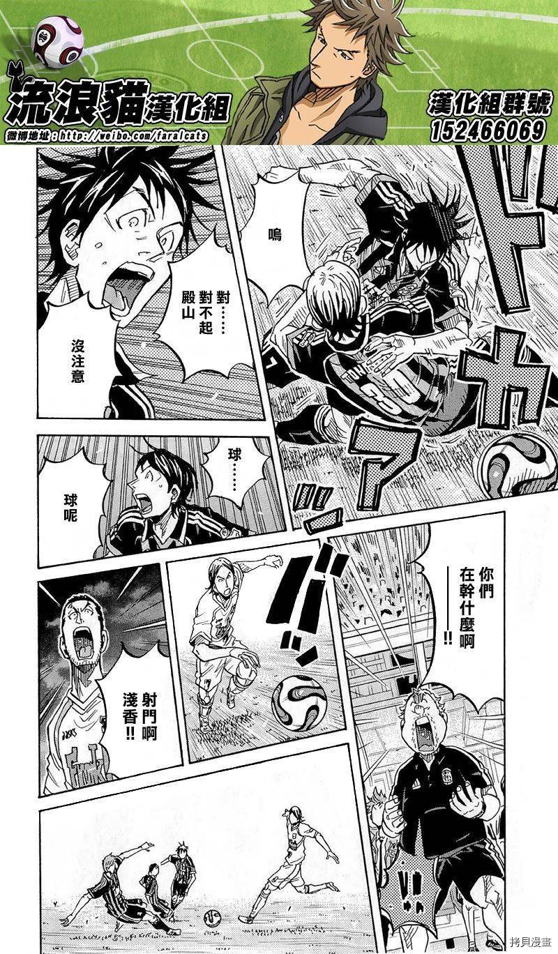 逆转监督[拷贝漫画]韩漫全集-第217话无删减无遮挡章节图片 
