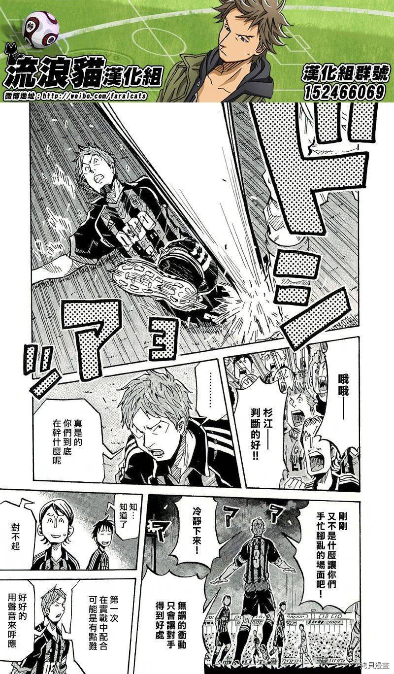 逆转监督[拷贝漫画]韩漫全集-第217话无删减无遮挡章节图片 