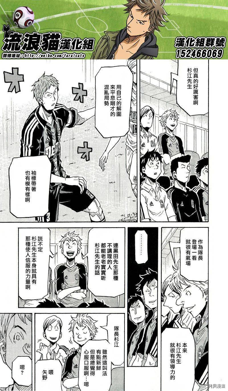 逆转监督[拷贝漫画]韩漫全集-第217话无删减无遮挡章节图片 