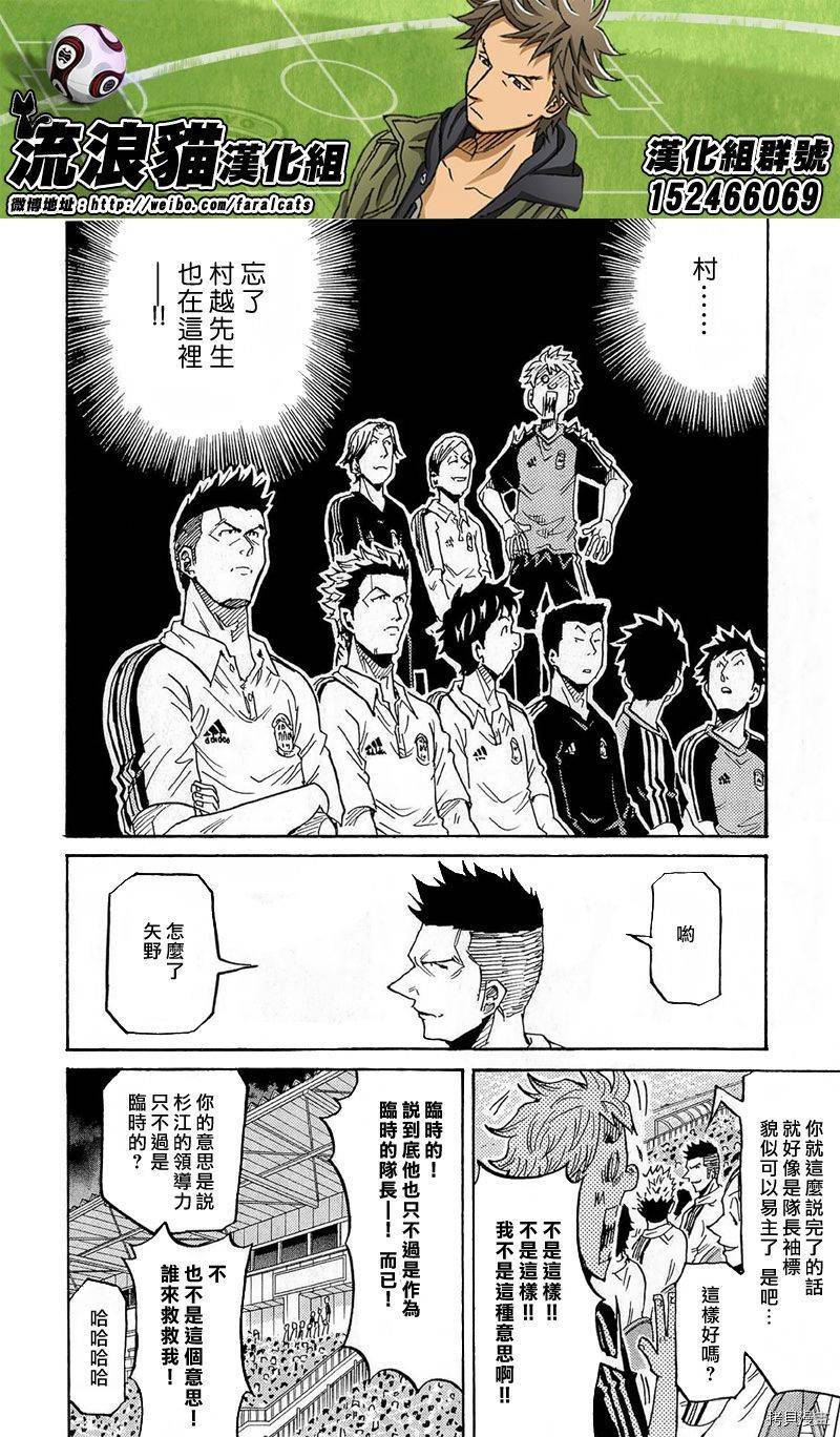 逆转监督[拷贝漫画]韩漫全集-第217话无删减无遮挡章节图片 