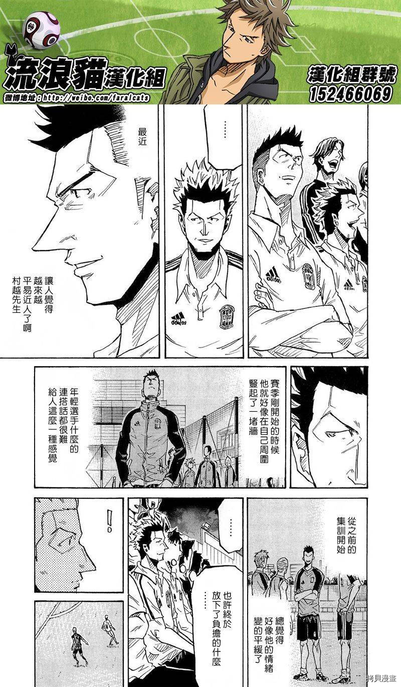 逆转监督[拷贝漫画]韩漫全集-第217话无删减无遮挡章节图片 