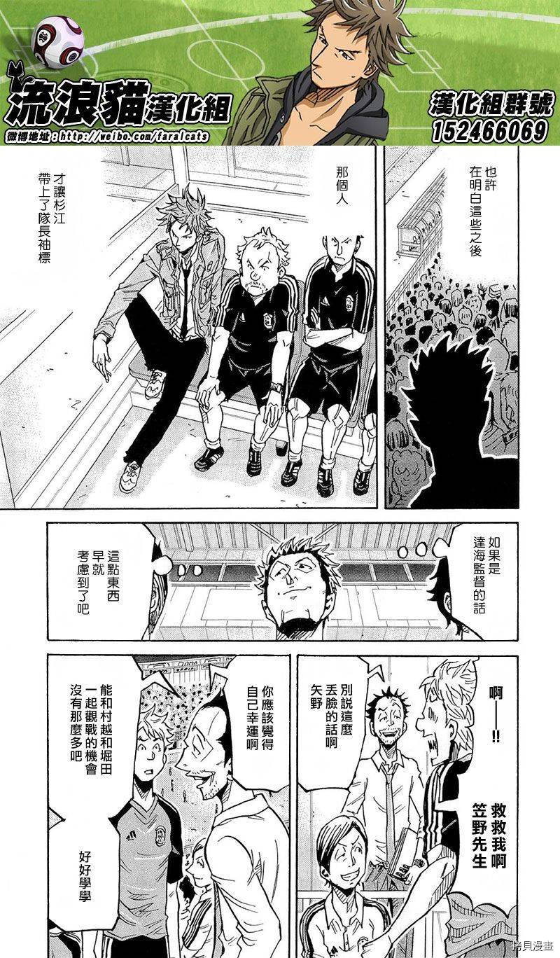 逆转监督[拷贝漫画]韩漫全集-第217话无删减无遮挡章节图片 