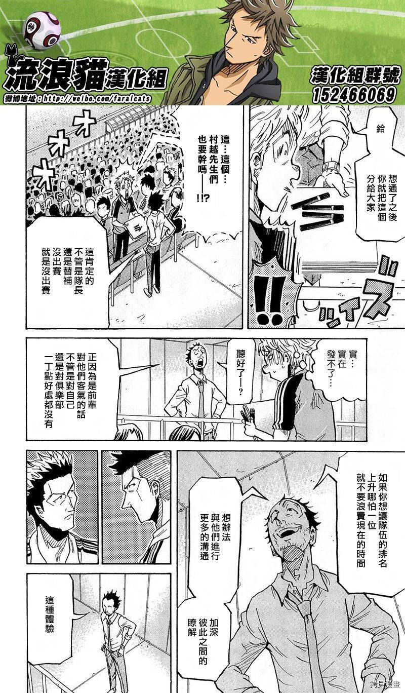 逆转监督[拷贝漫画]韩漫全集-第217话无删减无遮挡章节图片 
