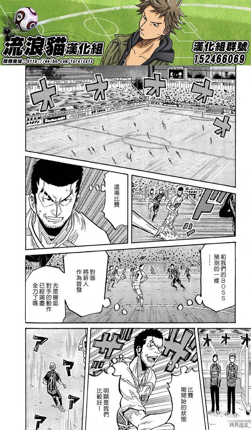 逆转监督[拷贝漫画]韩漫全集-第217话无删减无遮挡章节图片 