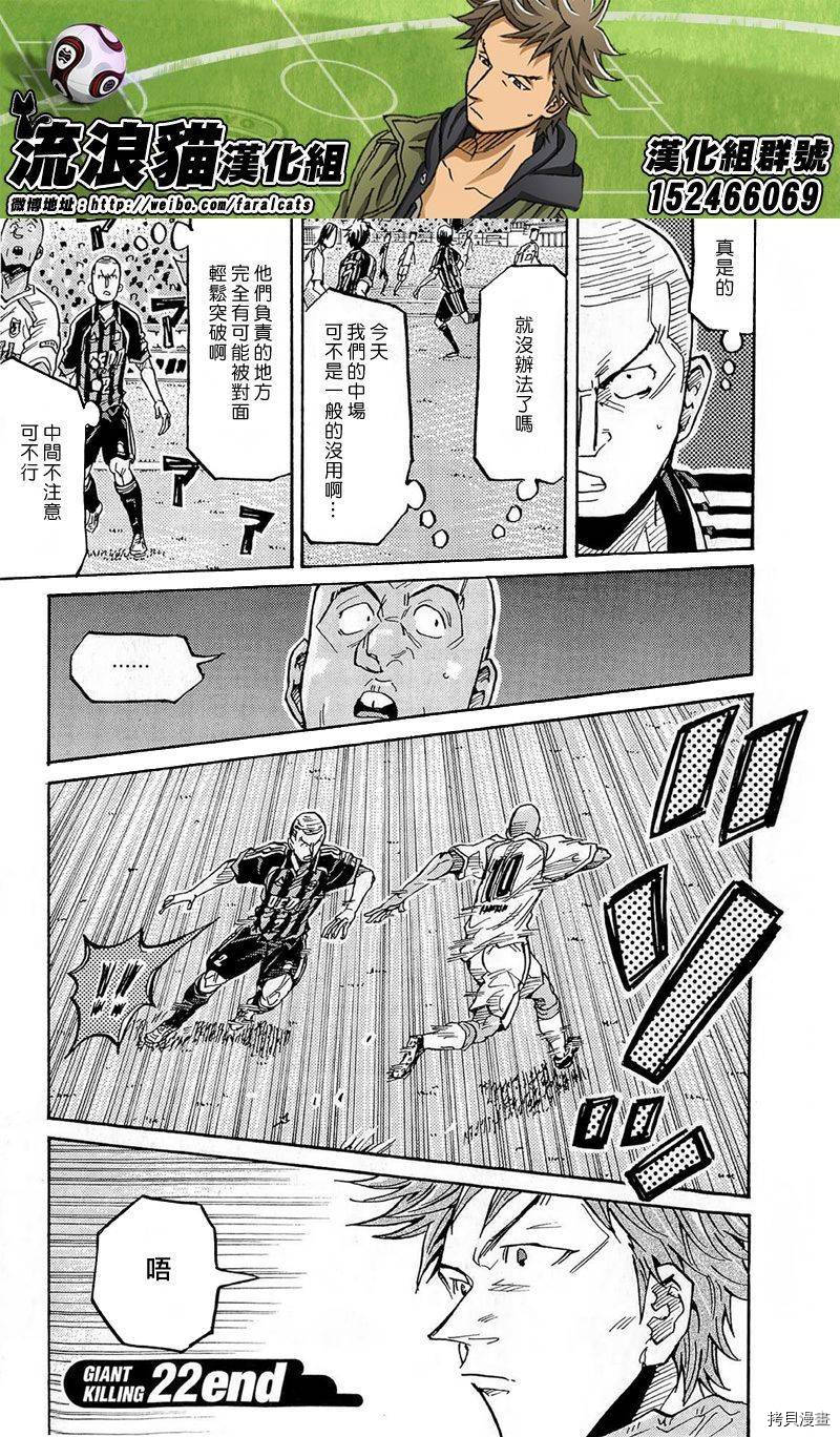 逆转监督[拷贝漫画]韩漫全集-第217话无删减无遮挡章节图片 