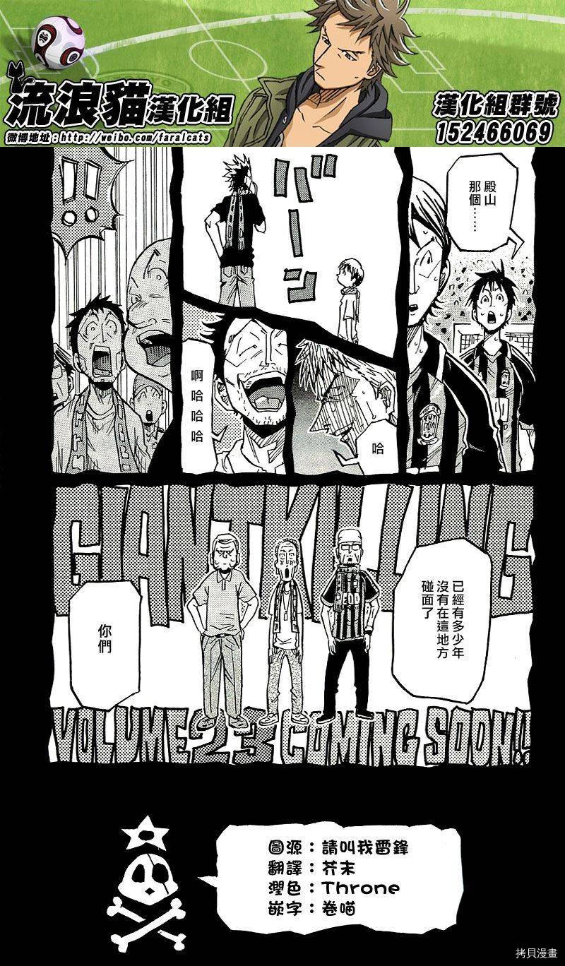 逆转监督[拷贝漫画]韩漫全集-第217话无删减无遮挡章节图片 