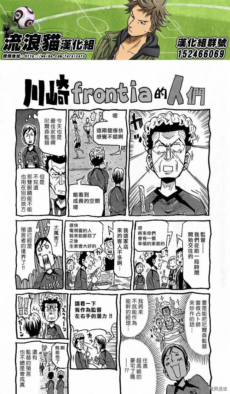 逆转监督[拷贝漫画]韩漫全集-第218话无删减无遮挡章节图片 
