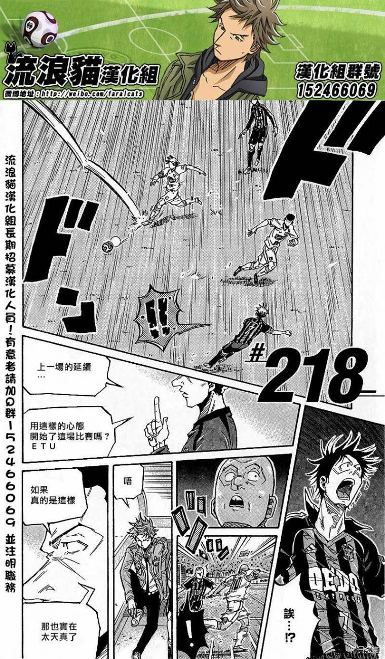 逆转监督[拷贝漫画]韩漫全集-第218话无删减无遮挡章节图片 