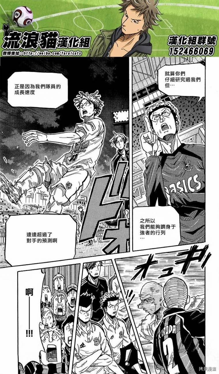 逆转监督[拷贝漫画]韩漫全集-第218话无删减无遮挡章节图片 