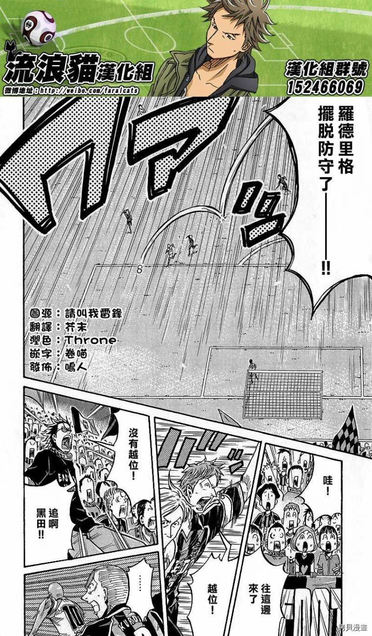 逆转监督[拷贝漫画]韩漫全集-第218话无删减无遮挡章节图片 