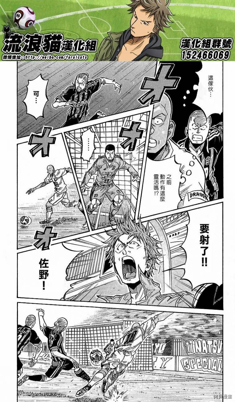 逆转监督[拷贝漫画]韩漫全集-第218话无删减无遮挡章节图片 