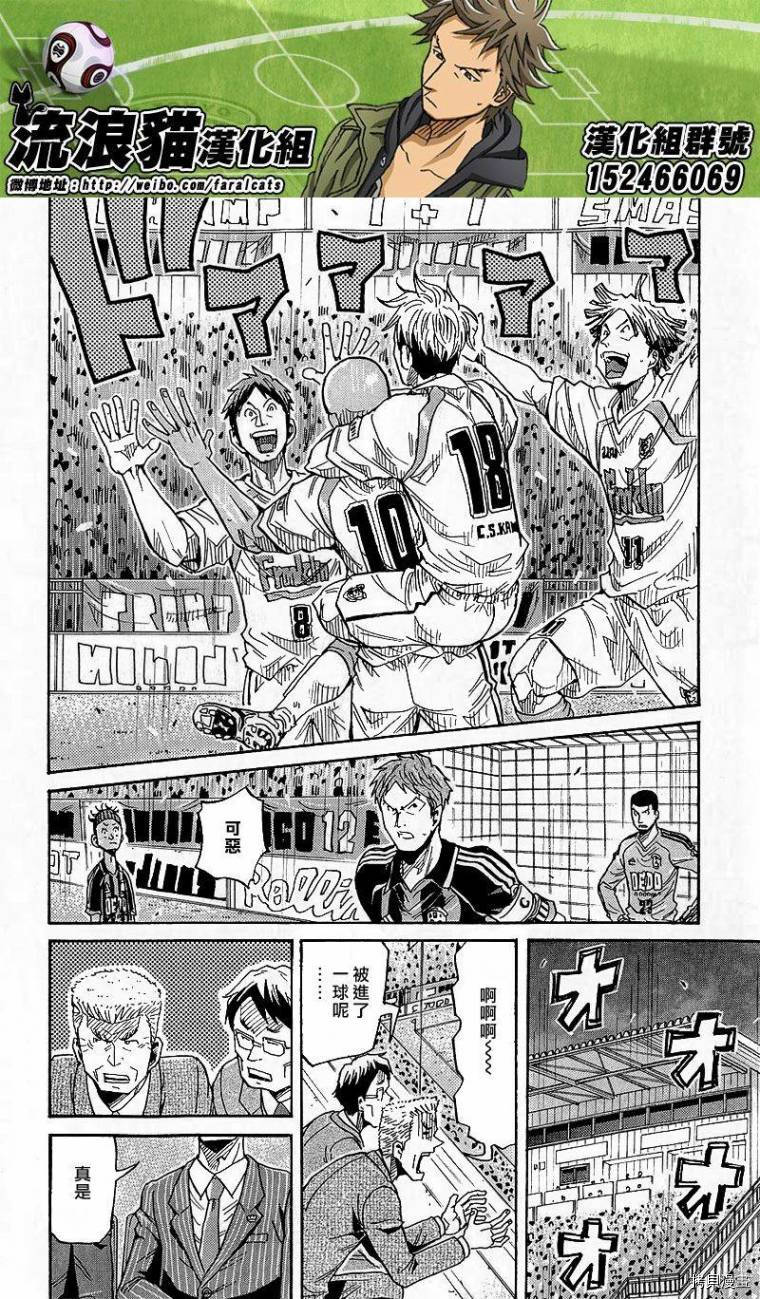 逆转监督[拷贝漫画]韩漫全集-第218话无删减无遮挡章节图片 