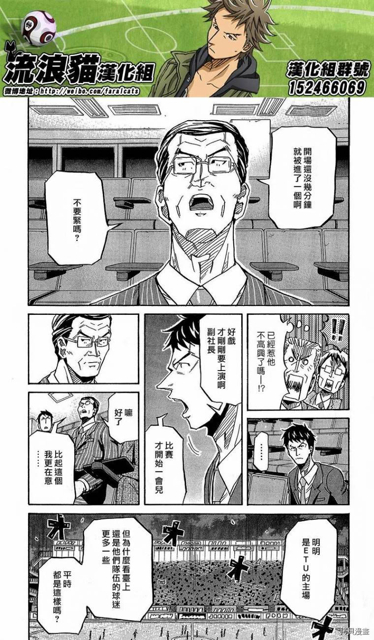 逆转监督[拷贝漫画]韩漫全集-第218话无删减无遮挡章节图片 