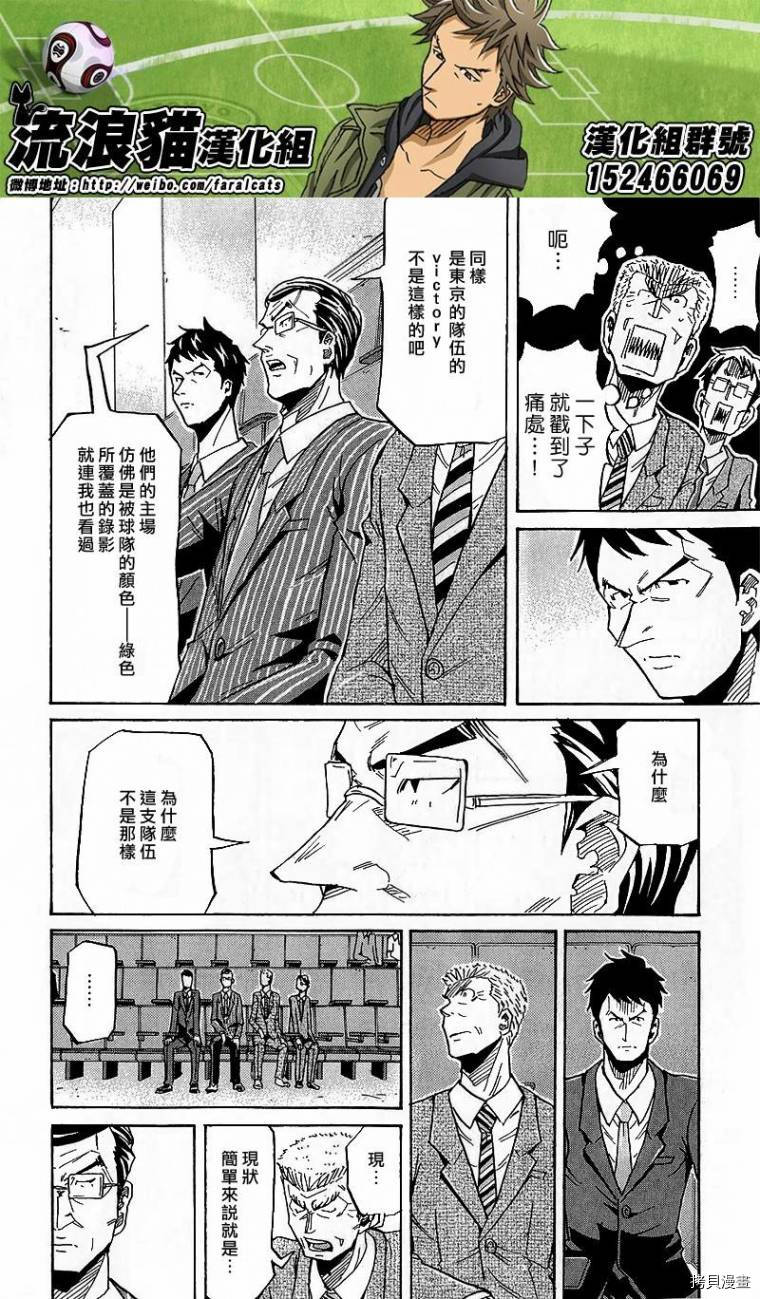 逆转监督[拷贝漫画]韩漫全集-第218话无删减无遮挡章节图片 