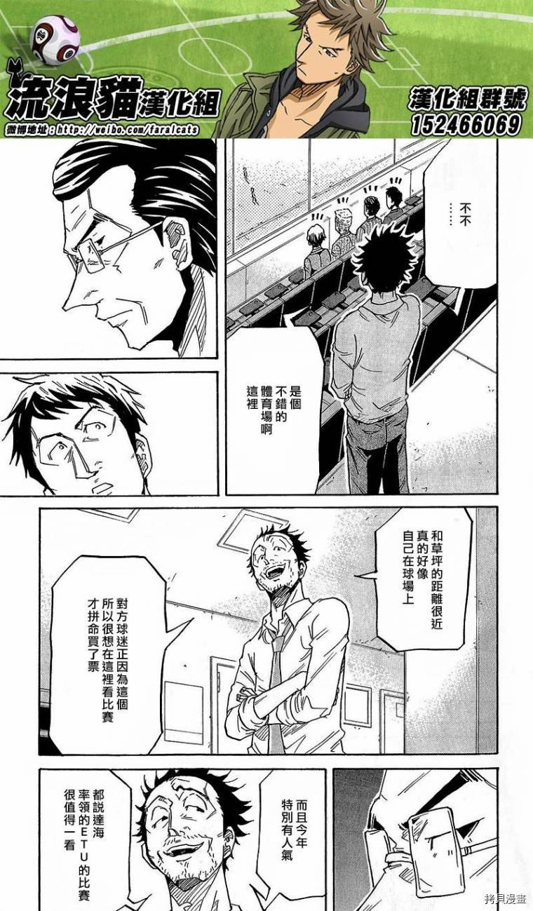 逆转监督[拷贝漫画]韩漫全集-第218话无删减无遮挡章节图片 