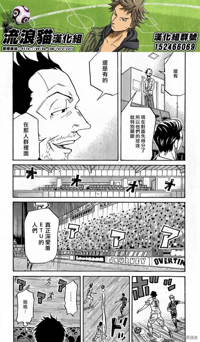 逆转监督[拷贝漫画]韩漫全集-第218话无删减无遮挡章节图片 