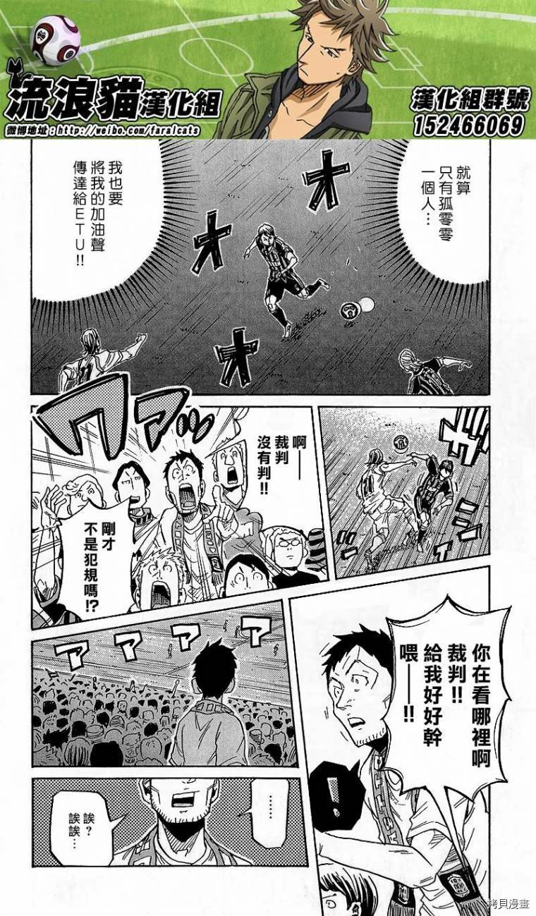 逆转监督[拷贝漫画]韩漫全集-第218话无删减无遮挡章节图片 
