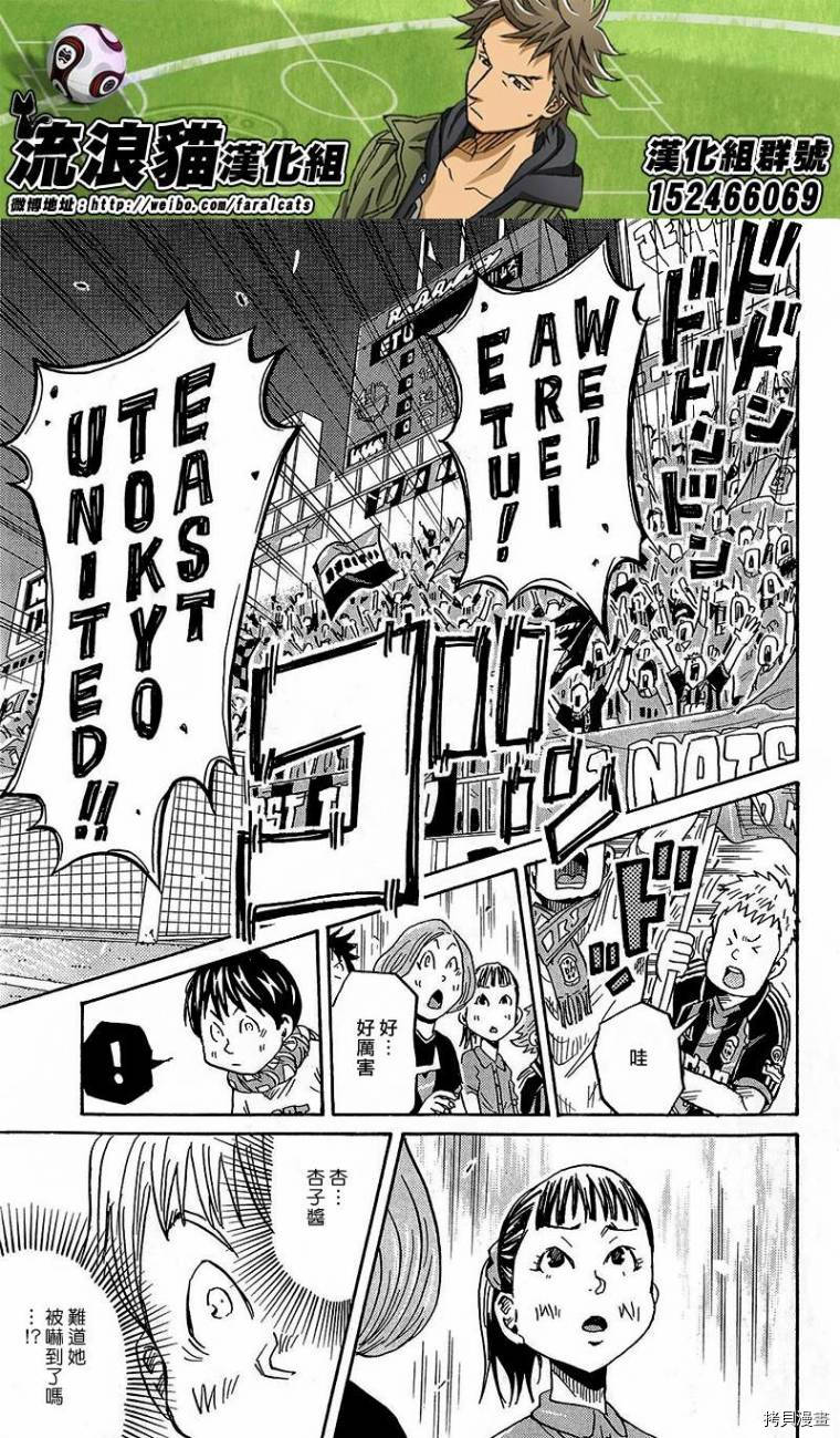 逆转监督[拷贝漫画]韩漫全集-第218话无删减无遮挡章节图片 