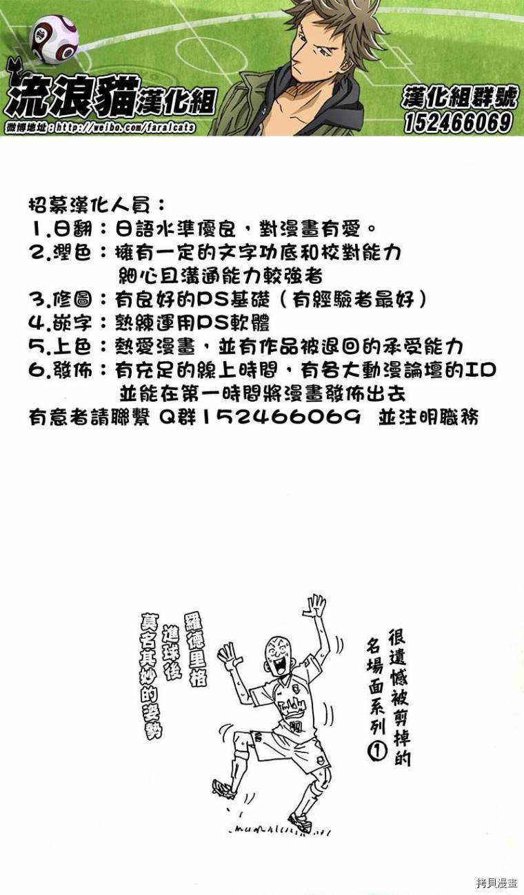 逆转监督[拷贝漫画]韩漫全集-第218话无删减无遮挡章节图片 