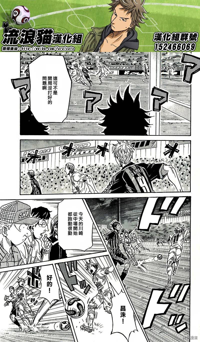 逆转监督[拷贝漫画]韩漫全集-第219话无删减无遮挡章节图片 