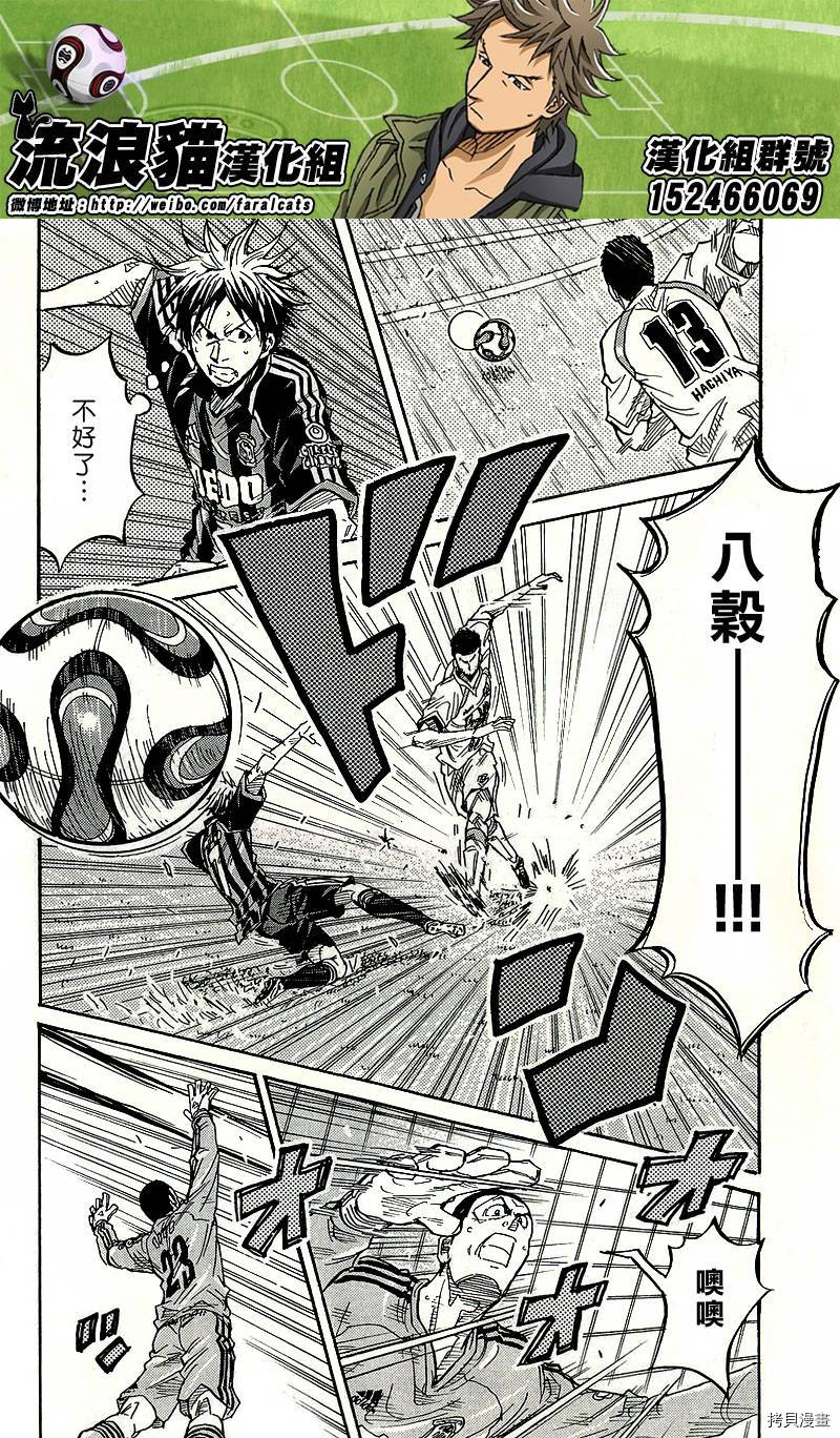 逆转监督[拷贝漫画]韩漫全集-第219话无删减无遮挡章节图片 