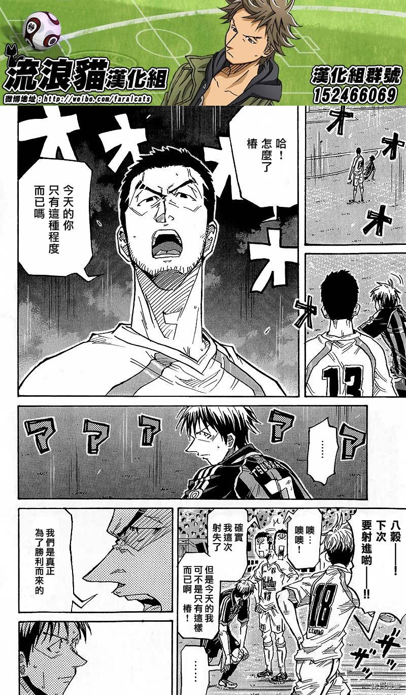 逆转监督[拷贝漫画]韩漫全集-第219话无删减无遮挡章节图片 