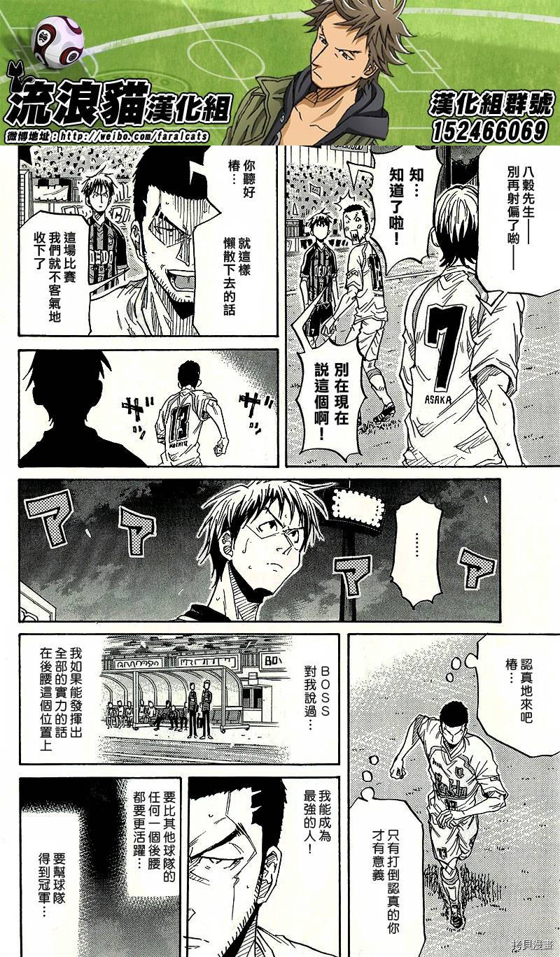 逆转监督[拷贝漫画]韩漫全集-第219话无删减无遮挡章节图片 