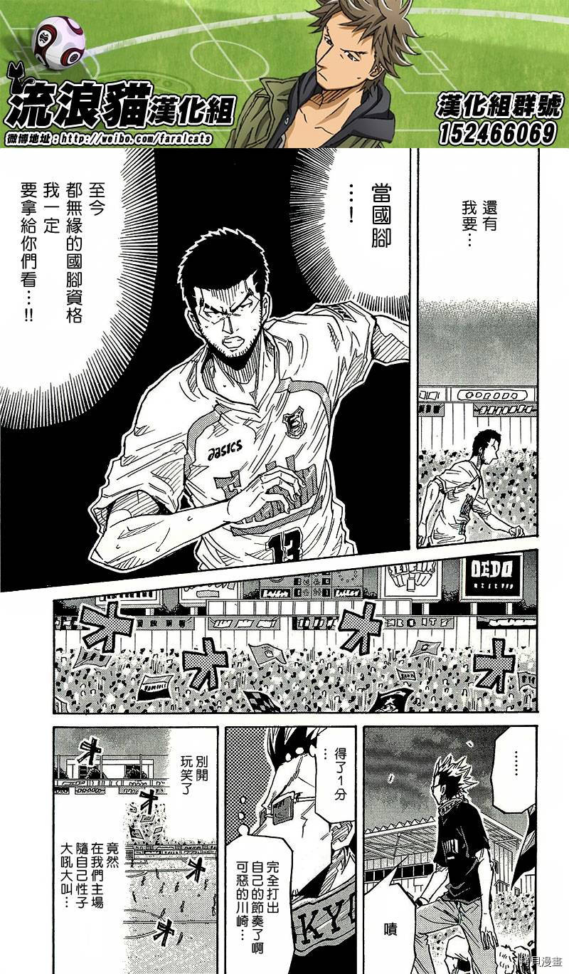 逆转监督[拷贝漫画]韩漫全集-第219话无删减无遮挡章节图片 
