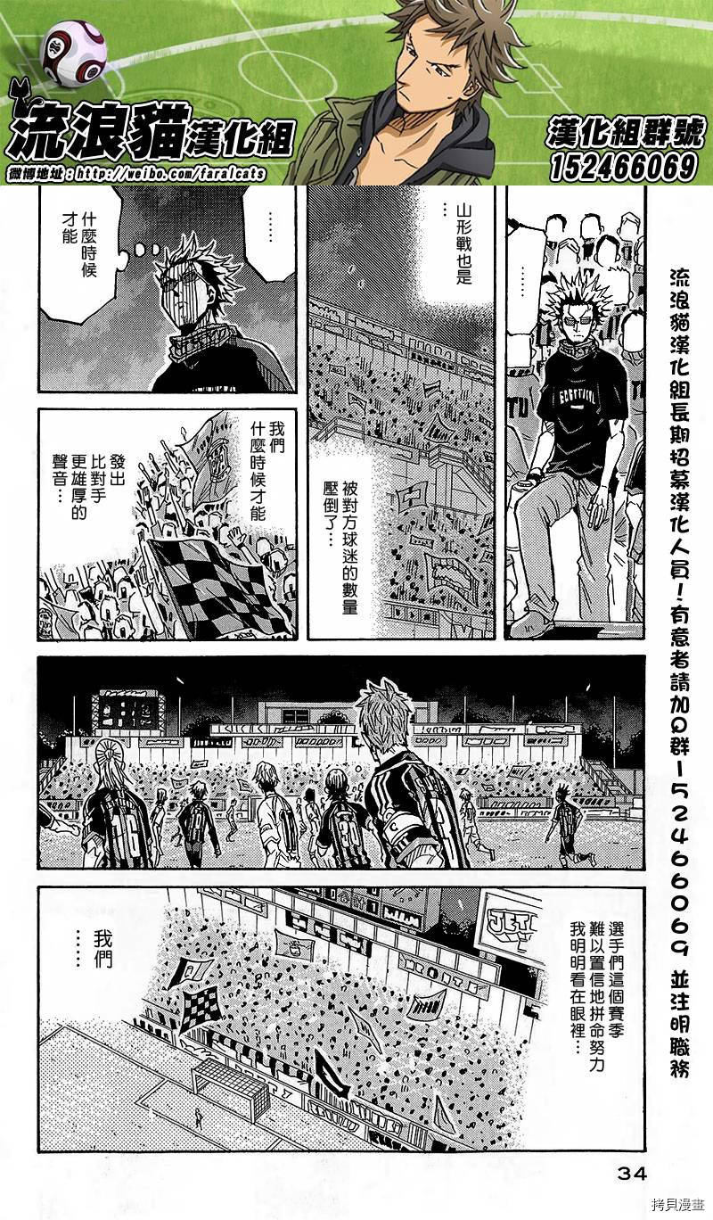 逆转监督[拷贝漫画]韩漫全集-第219话无删减无遮挡章节图片 