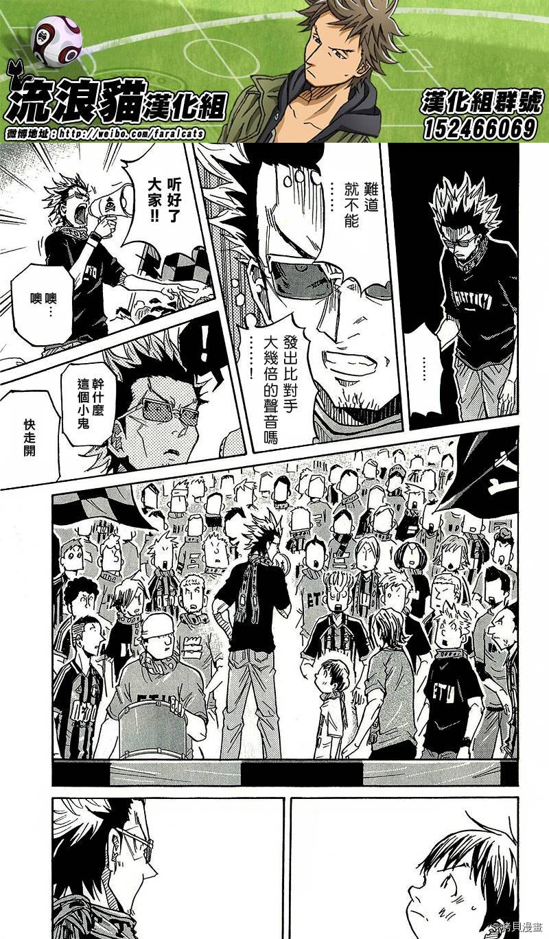 逆转监督[拷贝漫画]韩漫全集-第219话无删减无遮挡章节图片 