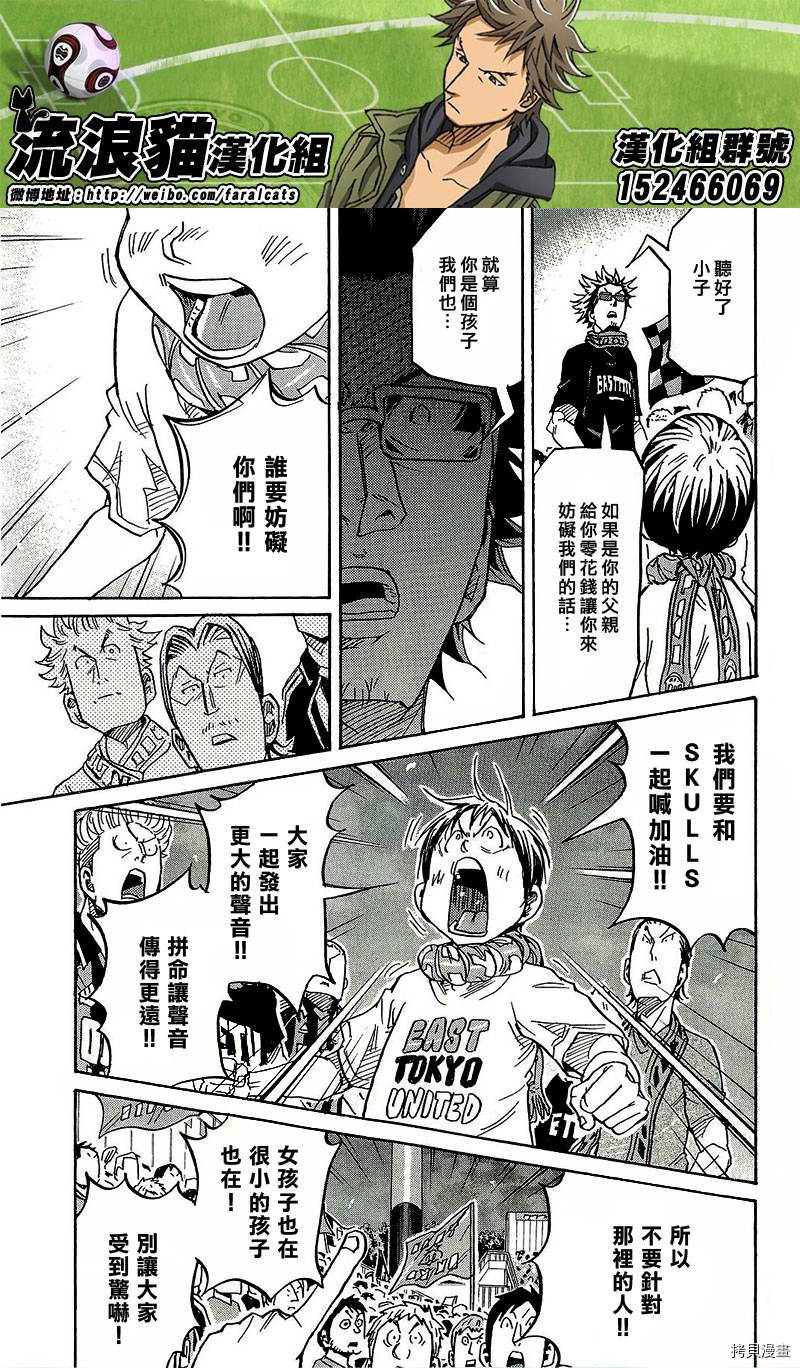 逆转监督[拷贝漫画]韩漫全集-第219话无删减无遮挡章节图片 