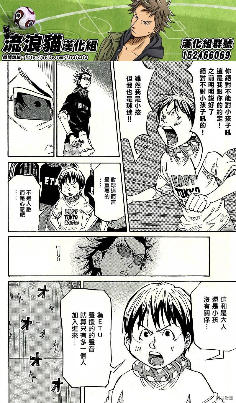 逆转监督[拷贝漫画]韩漫全集-第219话无删减无遮挡章节图片 