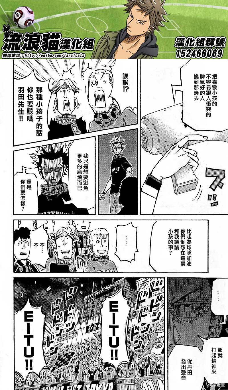 逆转监督[拷贝漫画]韩漫全集-第219话无删减无遮挡章节图片 